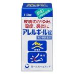 [ no. 2 вид фармацевтический препарат ] аллергия ru таблеток 110 таблеток [SM]