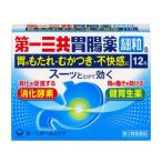 [ no. 2 вид фармацевтический препарат ] первый три вместе желудочно-кишечный препарат маленький шарик s 12.( первый три вместе здравоохранение )