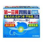 [ no. 2 вид фармацевтический препарат ] первый три вместе желудочно-кишечный препарат маленький шарик s 32.( первый три вместе здравоохранение )