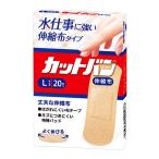 [.. пачка рассылка объект ][. добродетель лекарства ] cut van эластичный ткань L размер 20 листов ввод [ в общем медицинская помощь оборудование ]( первая помощь лейкопластырь .. похоже ..)( почтовая отправка слежение есть почтовая доставка )