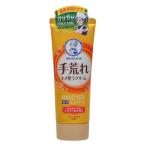 ロート製薬 メンソレータム 薬用ハンドベール 手荒れキメ整うクリーム 肌荒れ防止成分レチノール×尿素配合 70g (ゆうパケット配送対象)
