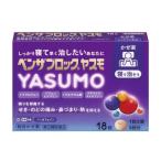 [.. пачка рассылка объект ][ no. (2) вид фармацевтический препарат ] Ben The блок YASUMO 18 таблеток [SM](3 день минут ... какой боль нос ... нос вода повышение температуры расческа ..)( есть Nami n производства лекарство )( post .*