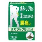 漢方薬