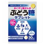 o лекарство магазин san. виноград сахар планшет 60g(2g×30.)