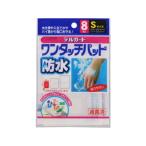 [.. пачка рассылка объект ]te Люгер do водонепроницаемый склеивание сиденье одним движением накладка S 38mm×55mm 8 листов ввод ( лейкопластырь )( почтовая отправка слежение есть почтовая доставка )