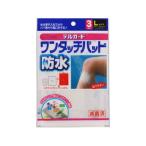 [.. пачка рассылка объект ]te Люгер do водонепроницаемый одним движением накладка L размер 3 листов ввод ( лейкопластырь )[ в общем медицинская помощь оборудование ]( почтовая отправка слежение есть почтовая доставка )