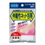 [.. пачка рассылка объект ] эластичный сеть перевязочный материал для лодыжки 1 штук входит ( почтовая отправка слежение есть почтовая доставка )