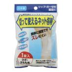  порезав можно использовать сеть перевязочный материал колено * futoshi .. для 1 штук входит 