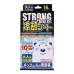  охлаждающий сиденье strong для взрослых 16 листов ввод 