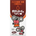 【第3類医薬品】[福地製薬]エピックうがい薬 130mL(含嗽薬 のどの殺菌・消毒・アズレン配合)