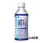 ショッピングos1 [同梱不可]大塚製薬 OS-1 オーエスワン300ml(2ケース=48本入) 特定用途食品 経口補水液 ORS 熱中症対策 脱水症状 インフルエンザ
