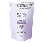 MAMA BUTTER ママバター シャンプー ラベンダー&amp;オレンジ つめかえ 400ml