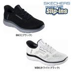 【送料無料】SKECHERS スケッチャーズ メンズ スリップインズ サミッツ - ハンズフリー 履きやすい ヴィーガン 固定型靴ひも付き 232939