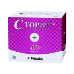 nitak(Nittaku) тренировка лампочка C верх tore лампочка 10 дюжина настольный теннис мяч NB1466