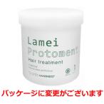 ハホニコ ラメイプロトメントa 550g