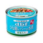 ひな鶏レバーの水煮 野菜入り 150g