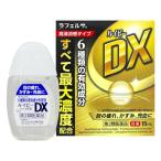 ショッピング目薬 【ゆうパケット配送対象】【第2類医薬品】キョーリンリメディオ ルイビーDX 目薬 15mL【SM】(高清涼タイプ 最大濃度配合 目の疲れ かすみ 充血に)(ポスト投函