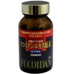  фукоидан экстракт . конец Capsule (330mg×150 шарик ) золотой превосходящий Vaio море. .. Okinawa mozk.. фукоидан сочетание дополнение здоровое питание 