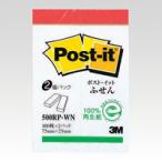 Yahoo! Yahoo!ショッピング(ヤフー ショッピング)ポスト・イット 単品/お買い得パック/エコノパックシリーズ/パワーパックシリーズ [500RP-WN] 2個 横２５×縦７５ｍｍ 本体色：（ （ゆうパケット配送対象）