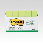 Yahoo! Yahoo!ショッピング(ヤフー ショッピング)【ゆうパケット配送対象】〈ポスト・イット〉単品/お買い得パック/エコノパックシリーズ/パワーパックシリーズ [700RP-GN] 5個 横15×縦50mm 本体色:グリー
