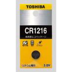 コイン型リチウム電池 [CR1216EC] 1個 (ゆうパケット配送対象)