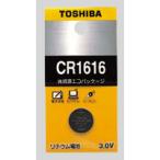 コイン型リチウム電池 [CR1616EC] 1個 (ゆうパケット配送対象)
