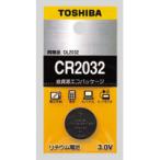 コイン型リチウム電池 [CR2032EC] 1個 (ゆうパケット配送対象)