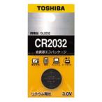 コイン型リチウム電池 [CR2032EC] 1個 (ゆうパケット配送対象)