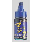 マジックインキ [ML-T3] 1本 大型単色 インク色：青