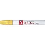 マジックインキ [M500-T5] 1本 Ｎｏ．５００単色 インク色：黄 (ゆうパケット配送対象)
