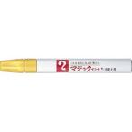 マジックインキ [M500-T5] 1本 Ｎｏ．５００単色 インク色：黄 (ゆうパケット配送対象)