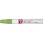 マジックインキ [M500-T9] 1本 Ｎｏ．５００単色 インク色：黄緑 (ゆうパケット配送対象)