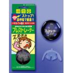  три . фирма пятно стрейнер 1 штук входит 