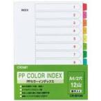 PP цвет указатель A4 12 гора цифра входить CR-ID-12N