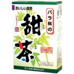 山本漢方製薬 甜茶100% 