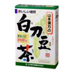 Yahoo! Yahoo!ショッピング(ヤフー ショッピング)山本漢方製薬 白刀豆茶（なたまめちゃ）　6ｇ×12包 なたまめ茶 なた豆茶