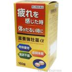 滋養強壮剤