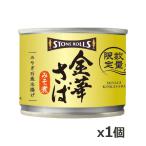  камень roruz(STONE ROLLS) золотой ... miso .190g x1 шт ( ограниченное количество консервы STI Miyagi префектура камень шт )