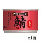  камень roruz(STONE ROLLS) местного производства ... есть 150g x1 шт ( местного производства консервы STI Miyagi префектура камень шт )