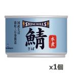  камень roruz(STONE ROLLS) местного производства .. вода .150g x1 шт ( местного производства консервы STI Miyagi префектура камень шт )