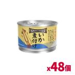 [STI капот удерживание s]* ограниченное количество * камень roruz(STONE ROLLS)... установка 120g( консервы камень шт производство )x48 шт 