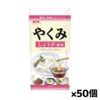 [.. женщина ]... имбирь способ тест 40gx50 шт ( ферментированные бобы ... приправа фурикакэ тест .. свободный z dry )