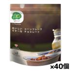 日食 Feel & Green おいしいコーンフレーク ビターな チョコレート 140g x40個(ココアパウダー ココアバター 北海道産てんさい糖 てん菜糖)
