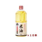 ショッピング米油 [ボーソー油脂] 米油 910g×10本(こめ油)