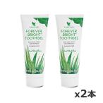 ＊送料無料＊FLPフォーエバーブライト(歯磨き粉)130g  x2本 [Forever Living Products]（フォーエバーaloe vera 歯みがき ハミガキ）
