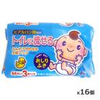 【送料無料】プラスケア ヒアルロン酸配合 トイレに流せる 赤ちゃんのおしりふき 64枚x3個パックx16個