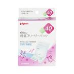  Pigeon материнское молоко морозильник упаковка 40ml 20 листов входит ( кормление сопутствующие товары )