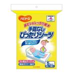 ハビナース 手間なし ぴったりシーツ 5枚入