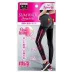 スリムウォーク Beau-Acty 美脚&美尻レギンス M〜Lサイズ (新商品)