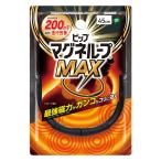 【ゆうパケット配送対象】ピップ マグネループMAX ブラック 黒 45cm(200ミリテスラ)[磁気治療器 管理医療機器](ポスト投函 追跡ありメール便)